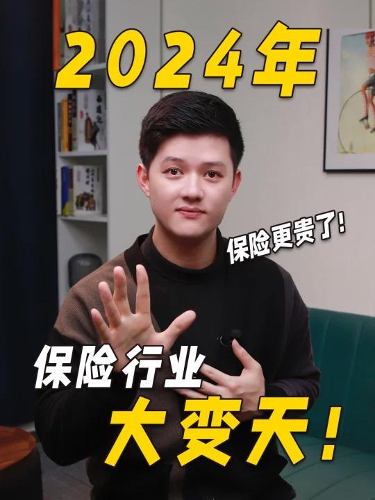 透过中报看保险行业的“报行合一”