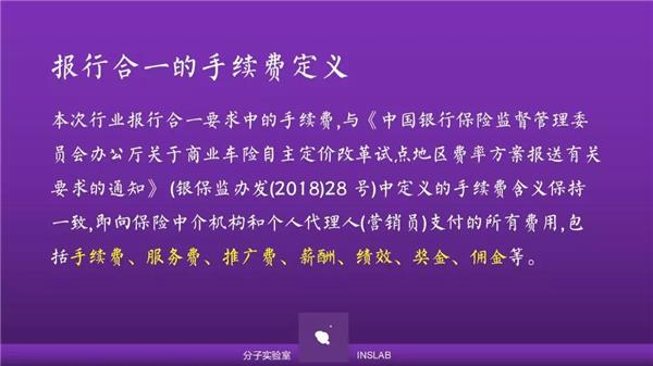 透过中报看保险行业的“报行合一”