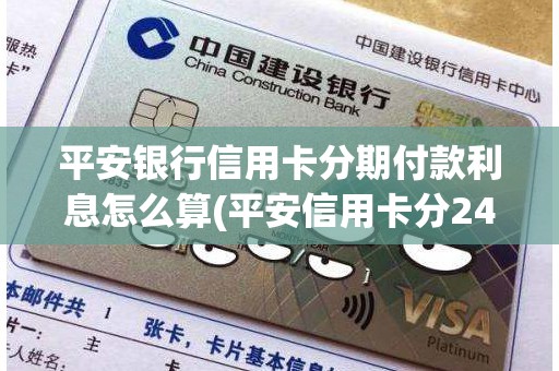 平安银行信用卡中心陷“总裁失联”漩涡，去年底因涉两项违规合计被罚600万
