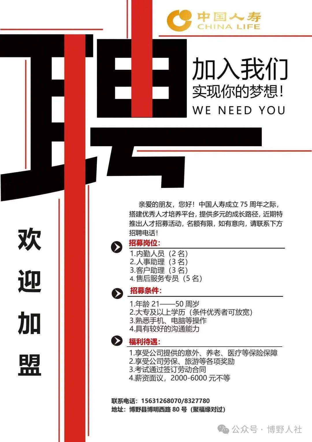 大增165%+，中国人寿公告！四险企业绩创历年同期之最