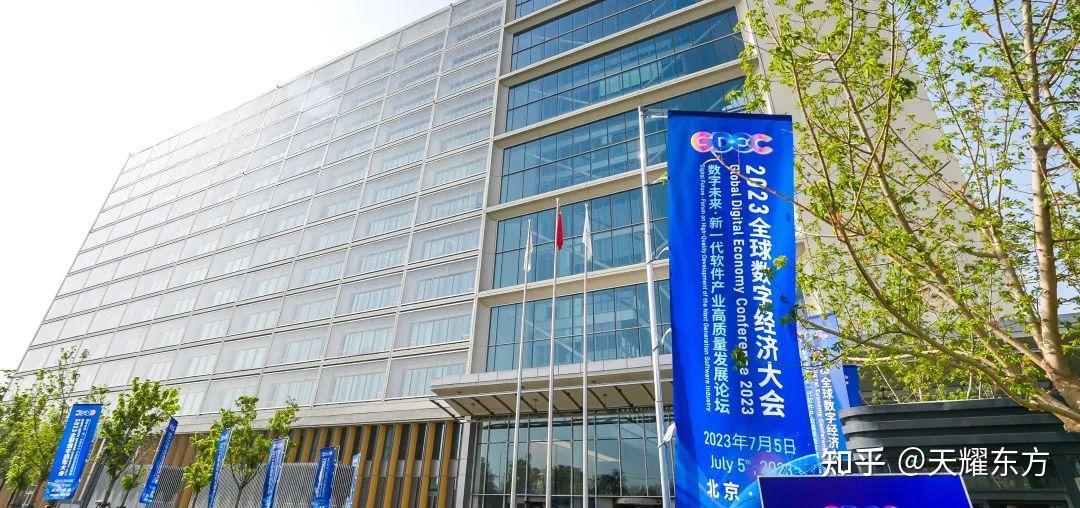 “链”接数字经济新未来 2024全球数商大会在沪开幕
