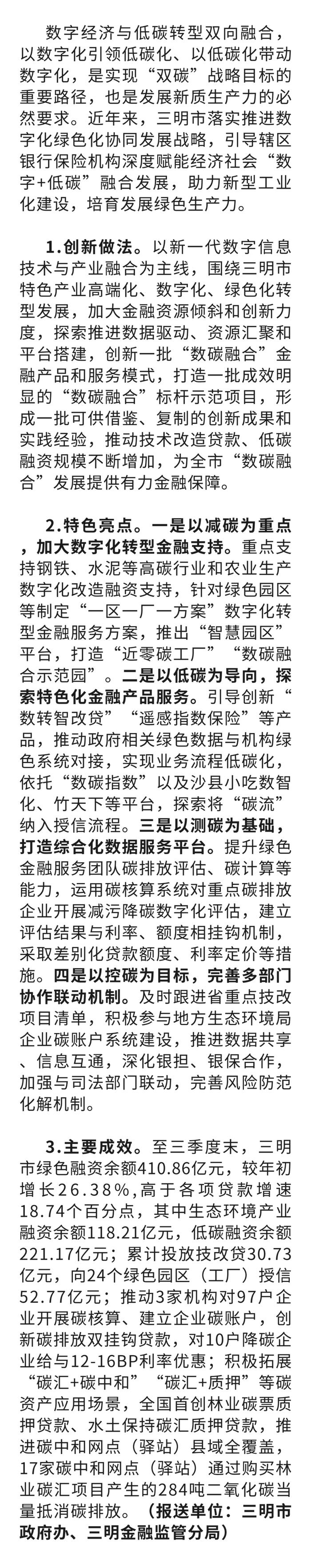 东盟与中日韩宏观经济研究办公室发布《东盟与中日韩金融稳定报告》