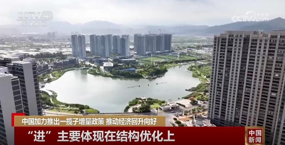 经观月度观察｜增量政策逐渐显现效果 重点放在需求和生产改善