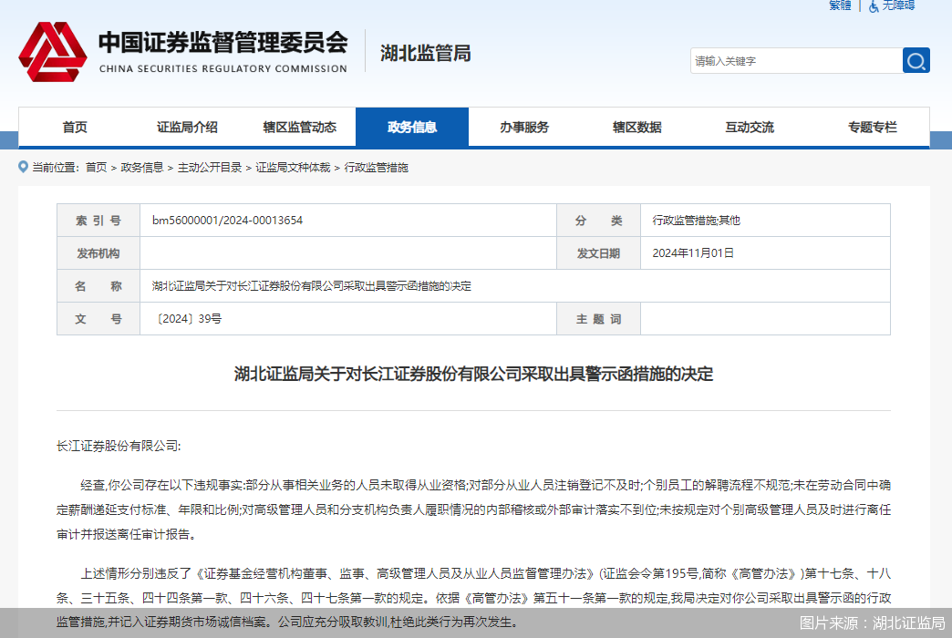 长江证券：政策转向有助于布局跨年行情