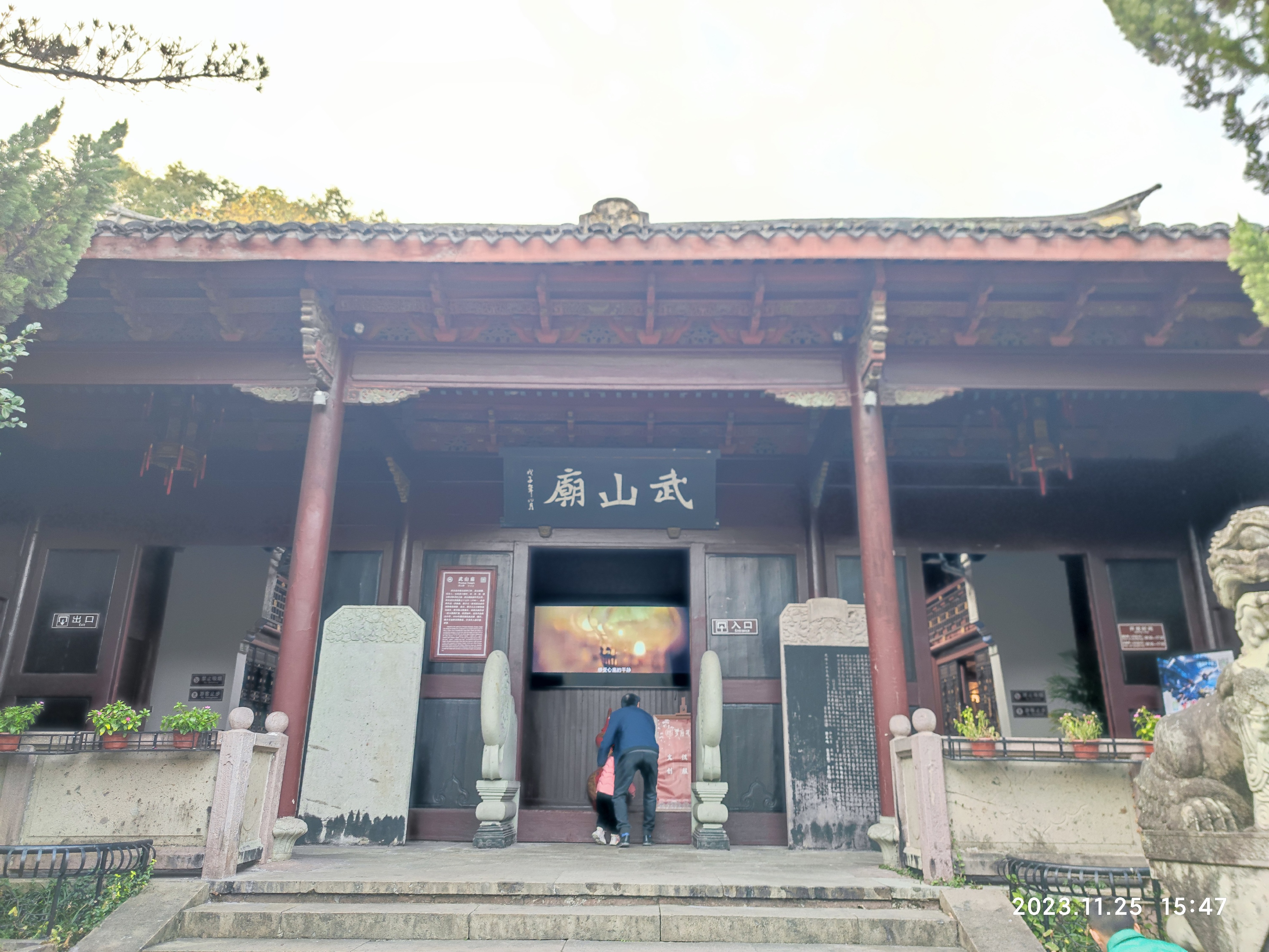 山东政商要情（11.25―12.1）