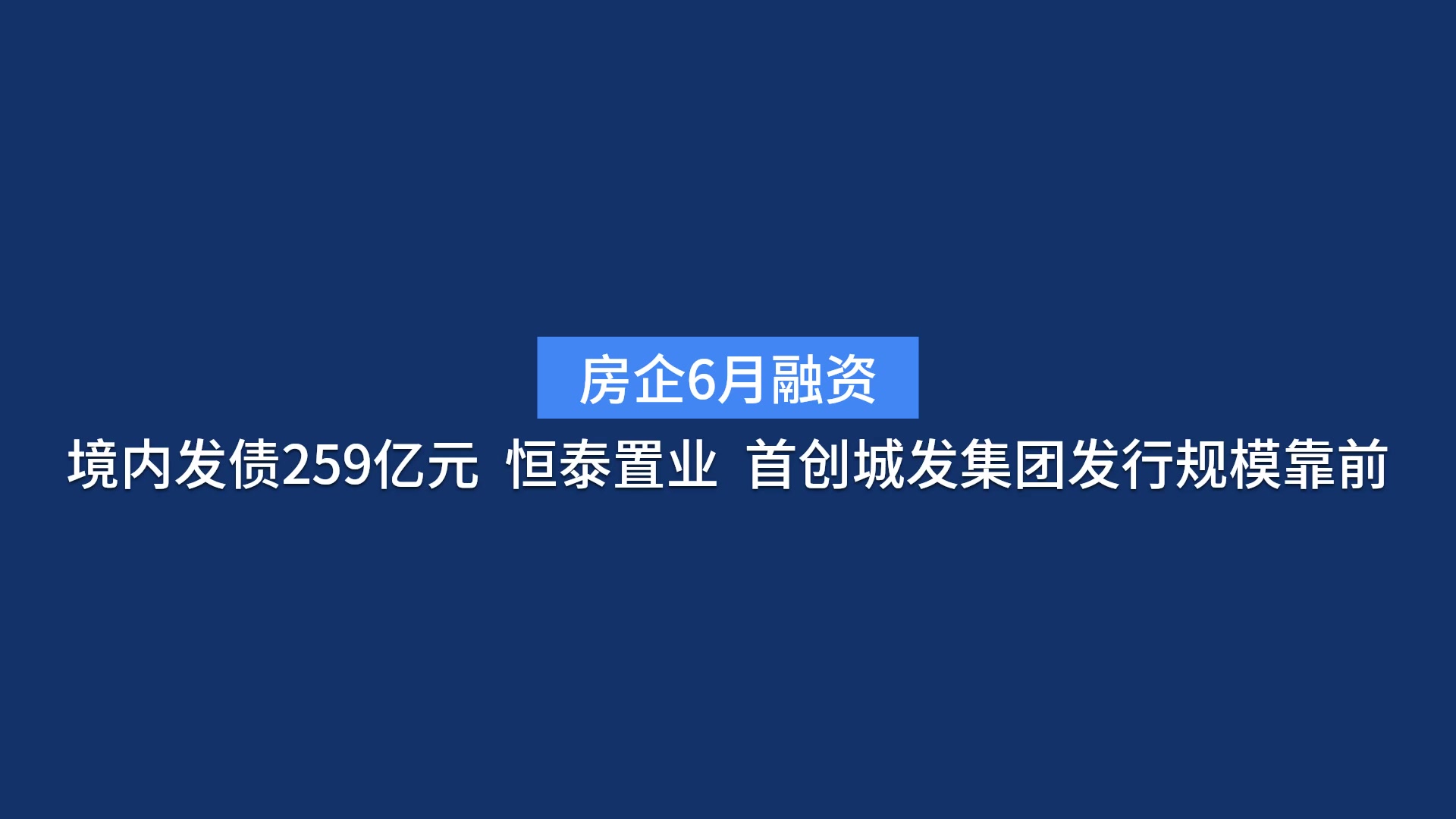 洛阳城发集团完成发行10亿元中票 利率2.6％