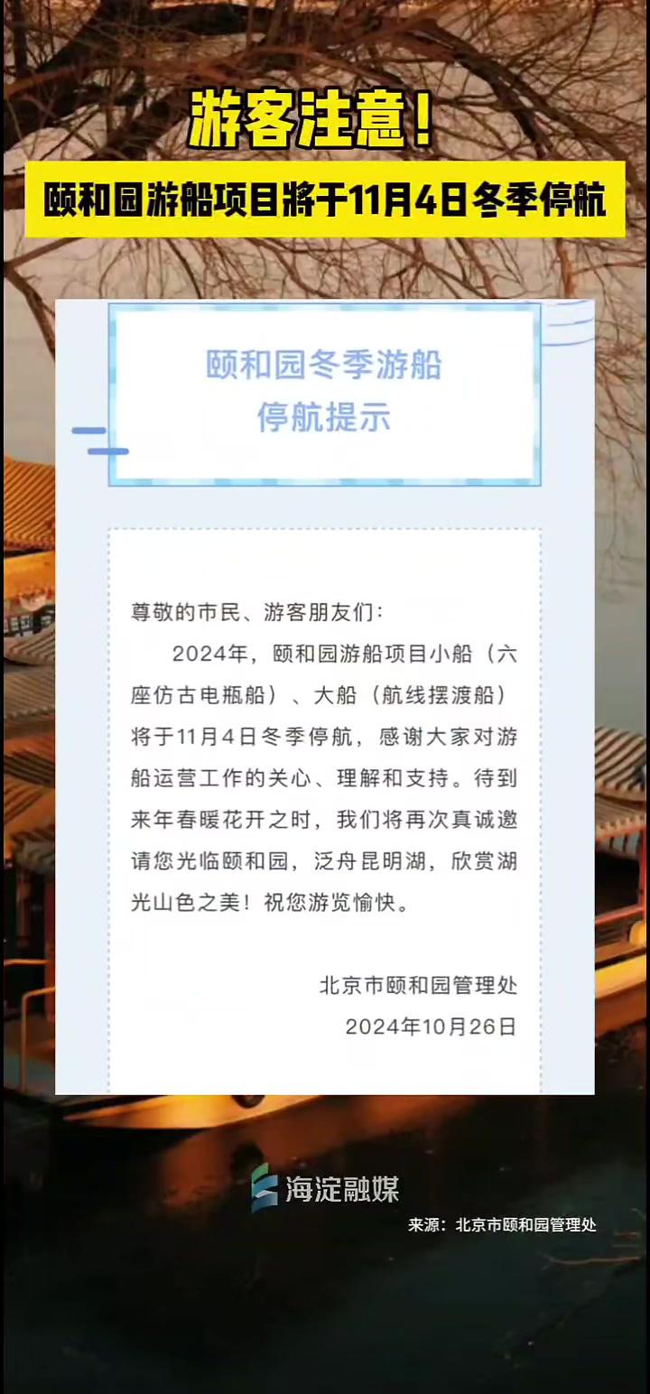 波黑亚霍里纳奥林匹克中心已做好准备迎接冬季游客
