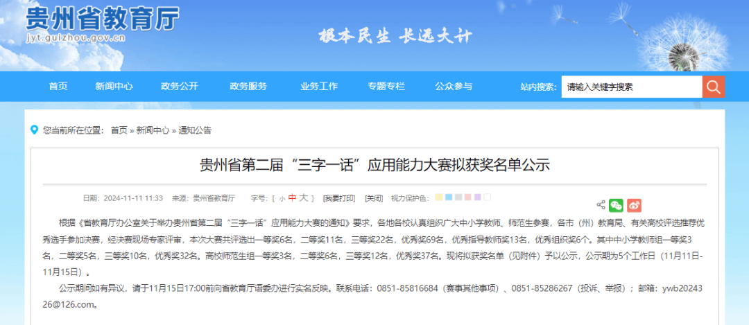 第二届“巴尼亚卢卡博览会”将于2025年3月开幕