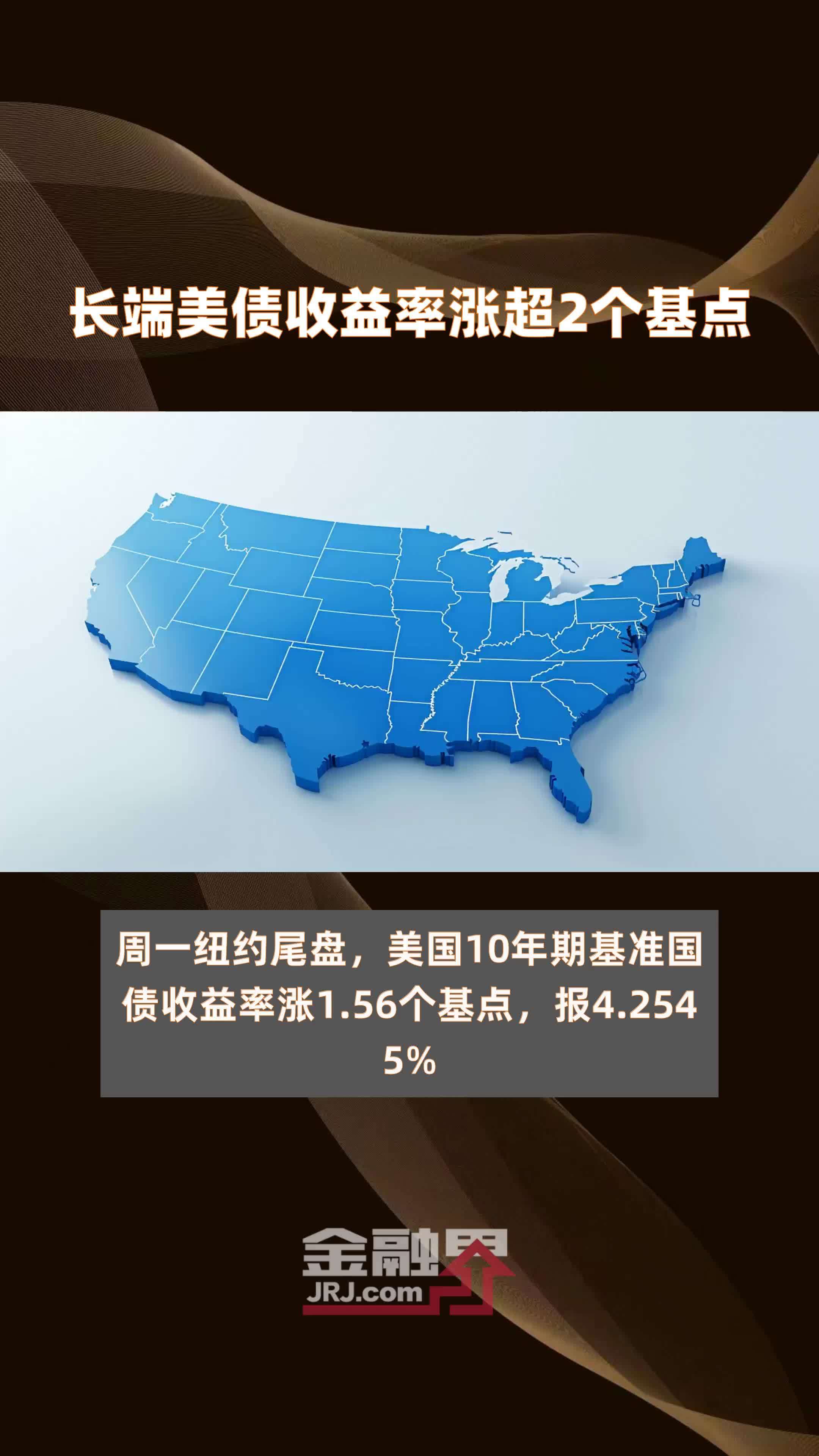 美债收益率全线走低 10年期美债收益率跌4.5个基点