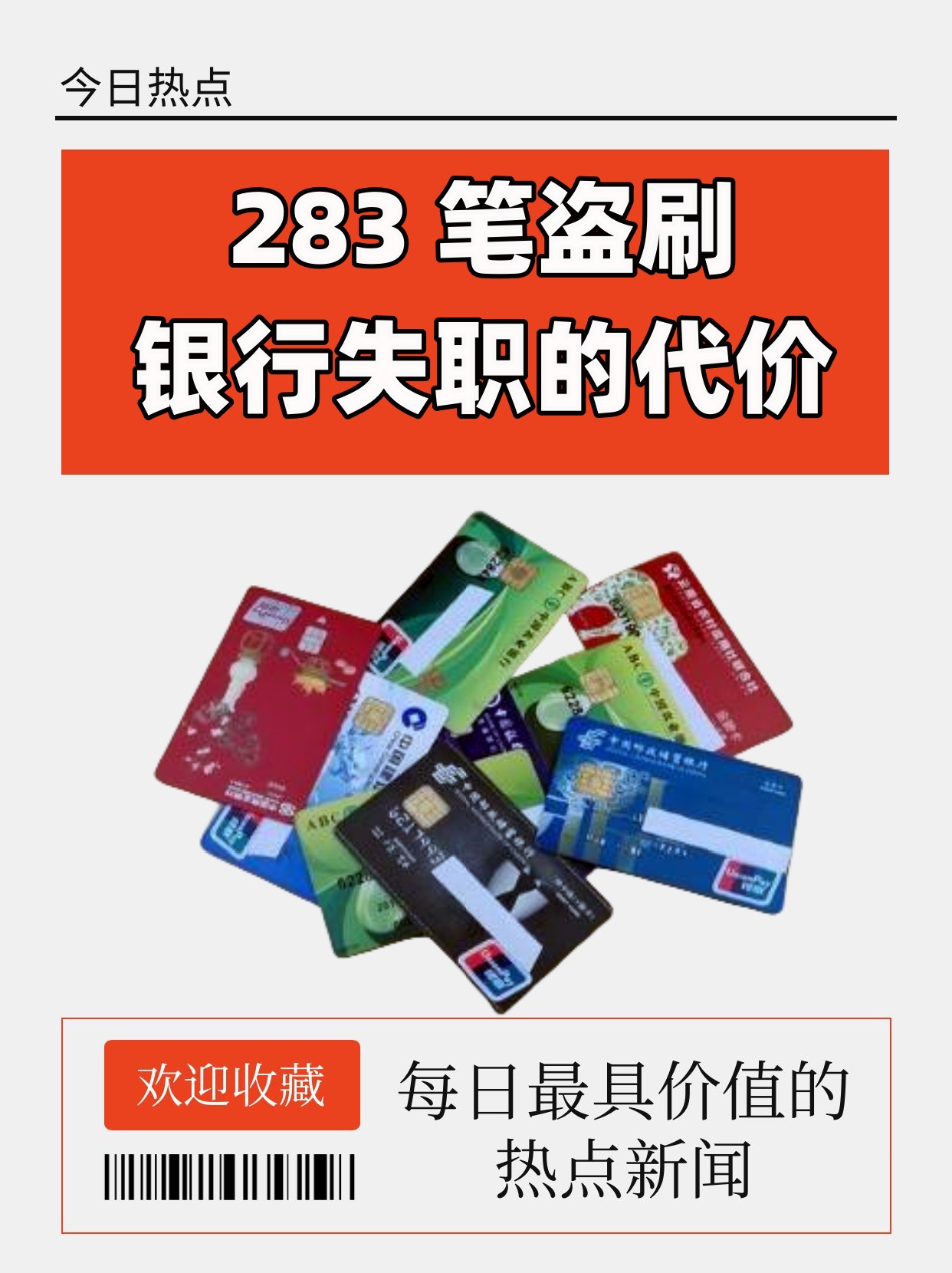 巴林将实施与商业交易相关的支付系统