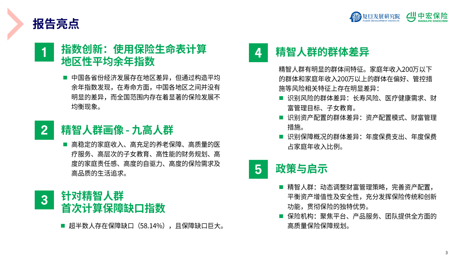 巴林实现经济多元化和刺激收入的主要战略