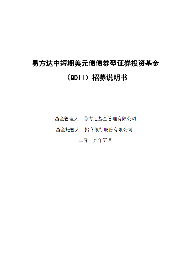 申购资金踊跃 美元债QDII不断限购
