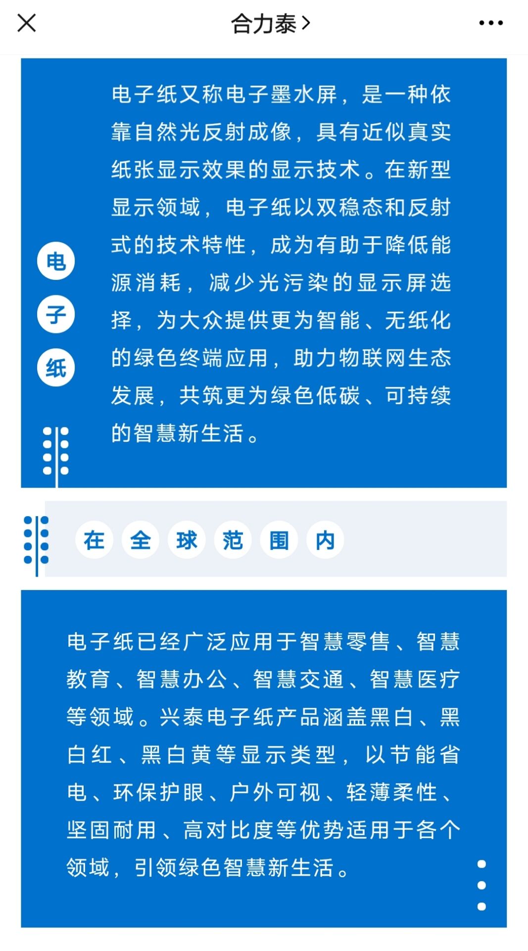 *ST合泰：面临退市风险 债务规模较大是当前主要困难