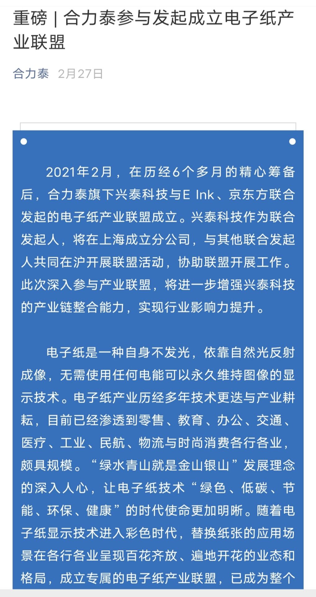 *ST合泰：面临退市风险 债务规模较大是当前主要困难