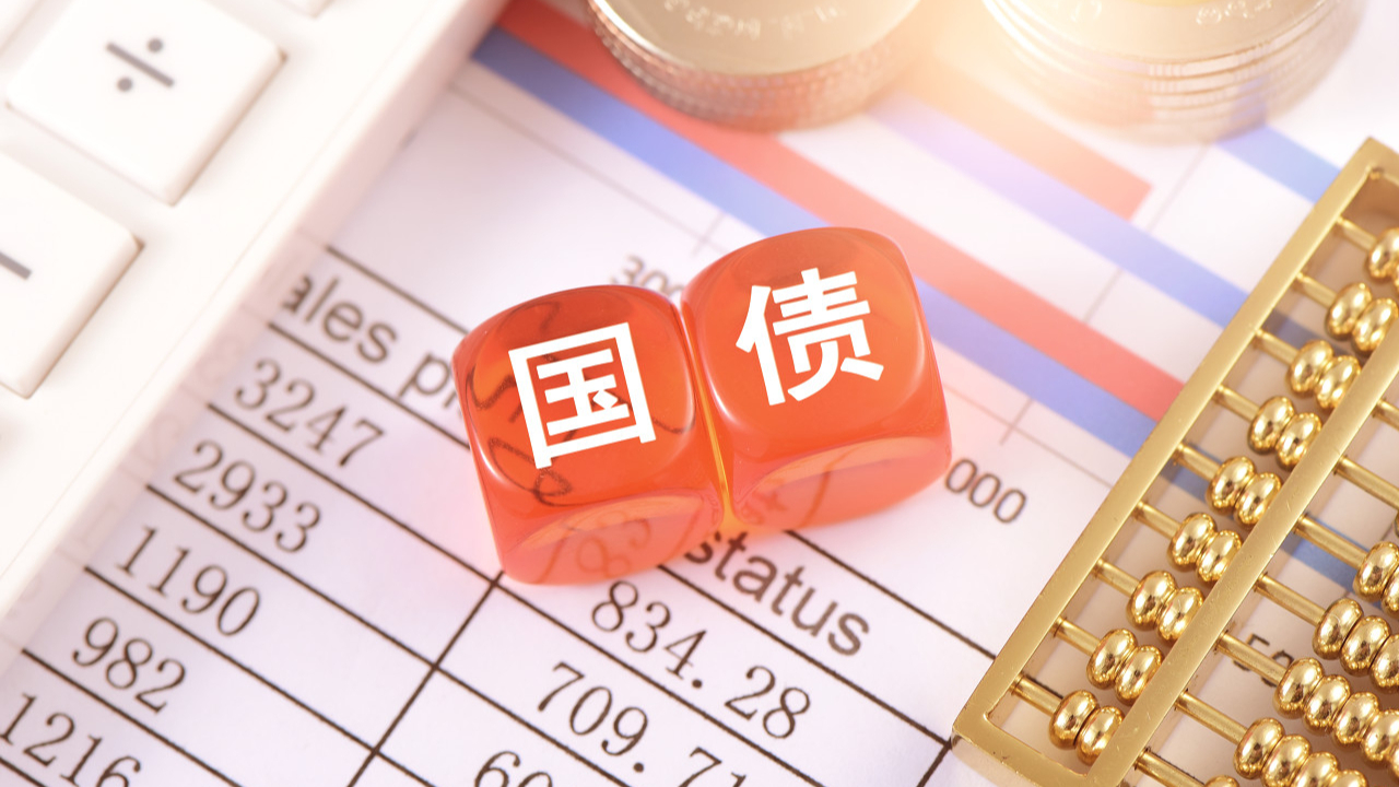 央行决定：阶段性暂停在公开市场买入国债