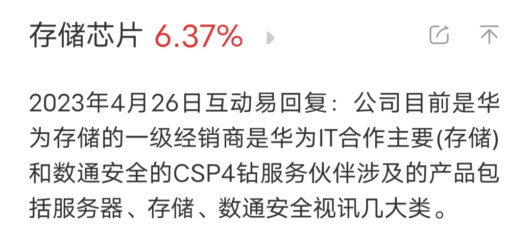 新致转债开盘大涨11%