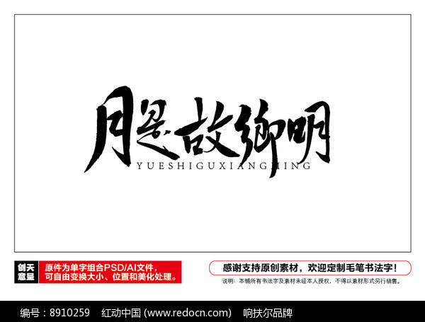 盐帮味道的蛇年｜故乡里的中国