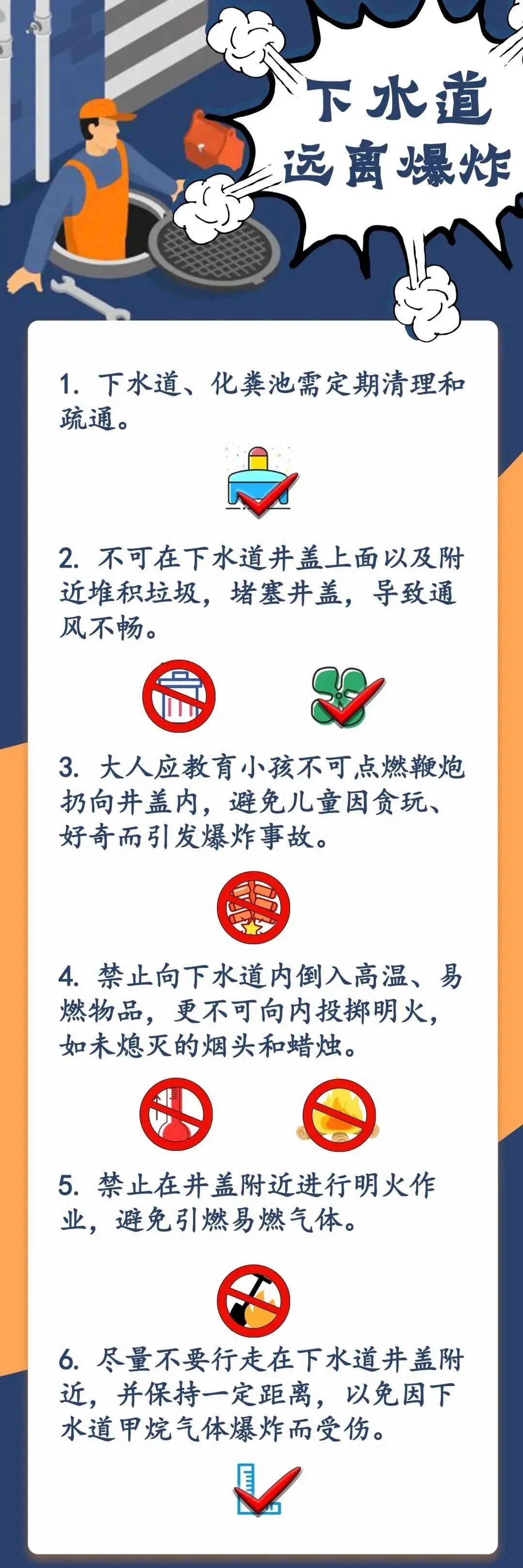 鞭炮引爆沼气，小孩家庭支付天价赔偿？官方辟谣
