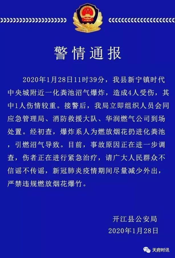鞭炮引爆沼气，小孩家庭支付天价赔偿？官方辟谣