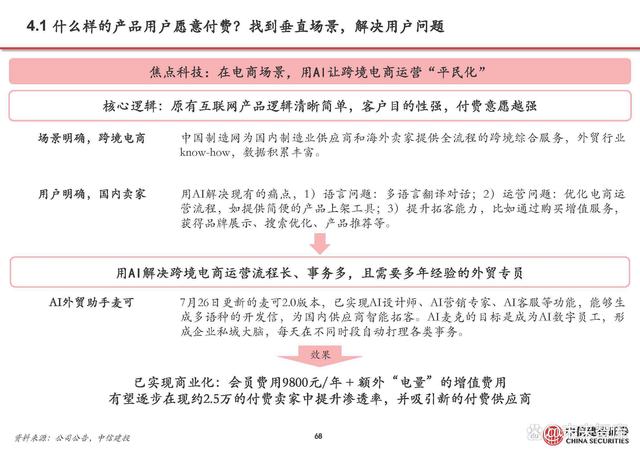 阿里AI To C业务迎来全球顶尖人工智能科学家，战略布局再掀加速度