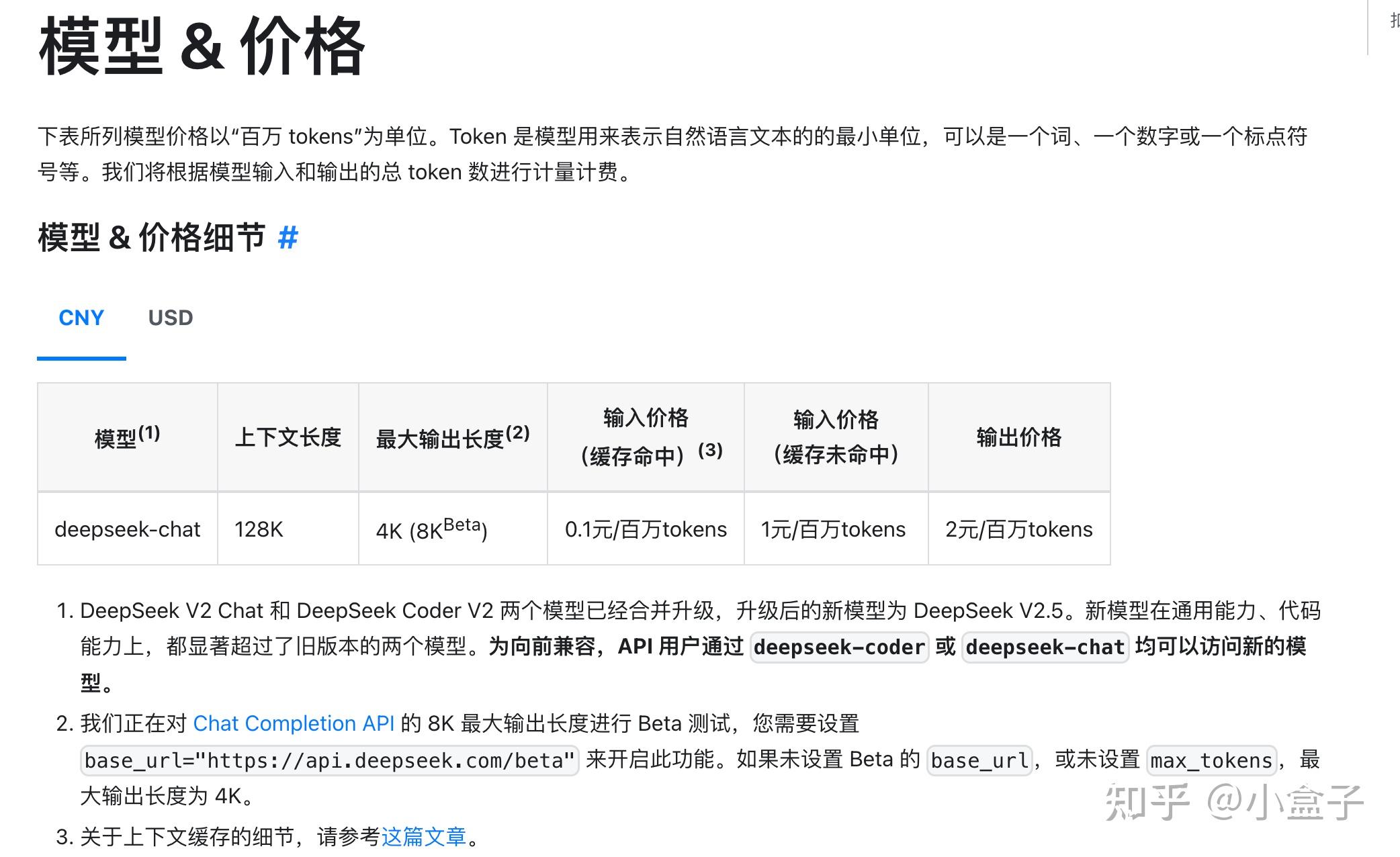 DeepSeek应用场景不断扩展 保险机构积极部署大模型本地化