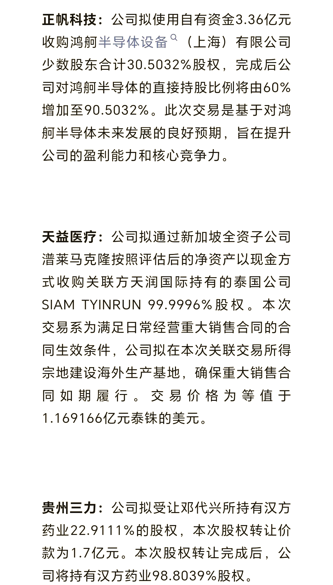 债市公告精选（2月27日）|鸿达退债因流动资金不足无法兑付9165万回售本息；“20荣盛地产MTN002”未能足额兑付本息
