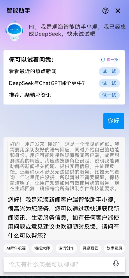 百家医院接入DeepSeek，是助手还是对手？