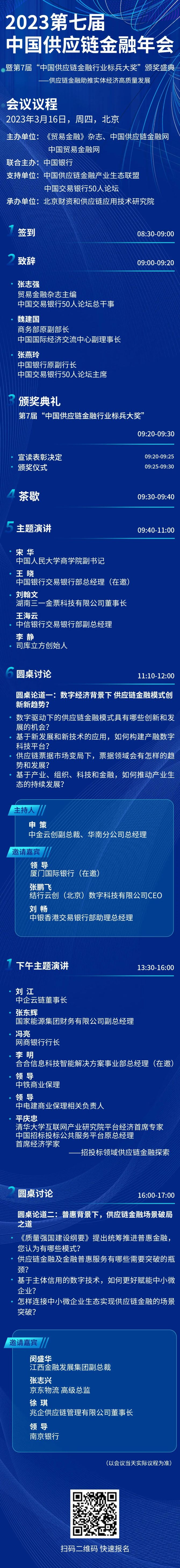 央行等五部门：加快出台规范供应链金融业务政策文件，强化债券市场制度建设和产品创新