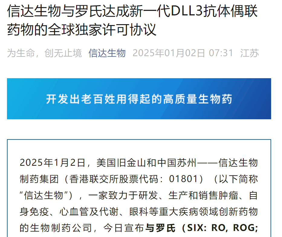云顶新耀宣布首款自主研发的新型mRNA肿瘤疫苗完成首例患者给药