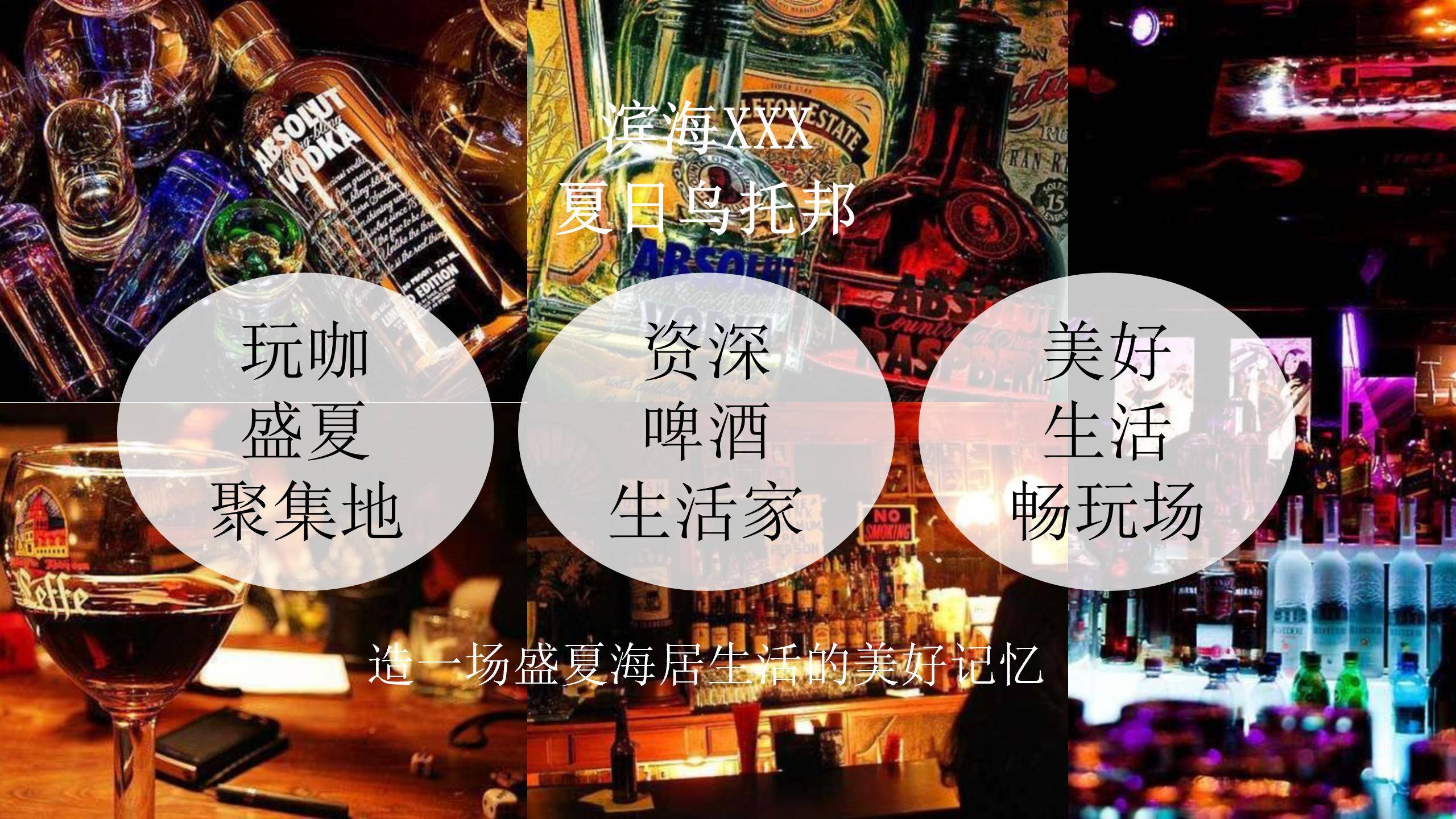 华润啤酒侯孝海：啤酒“新”时代要加强场景化营销