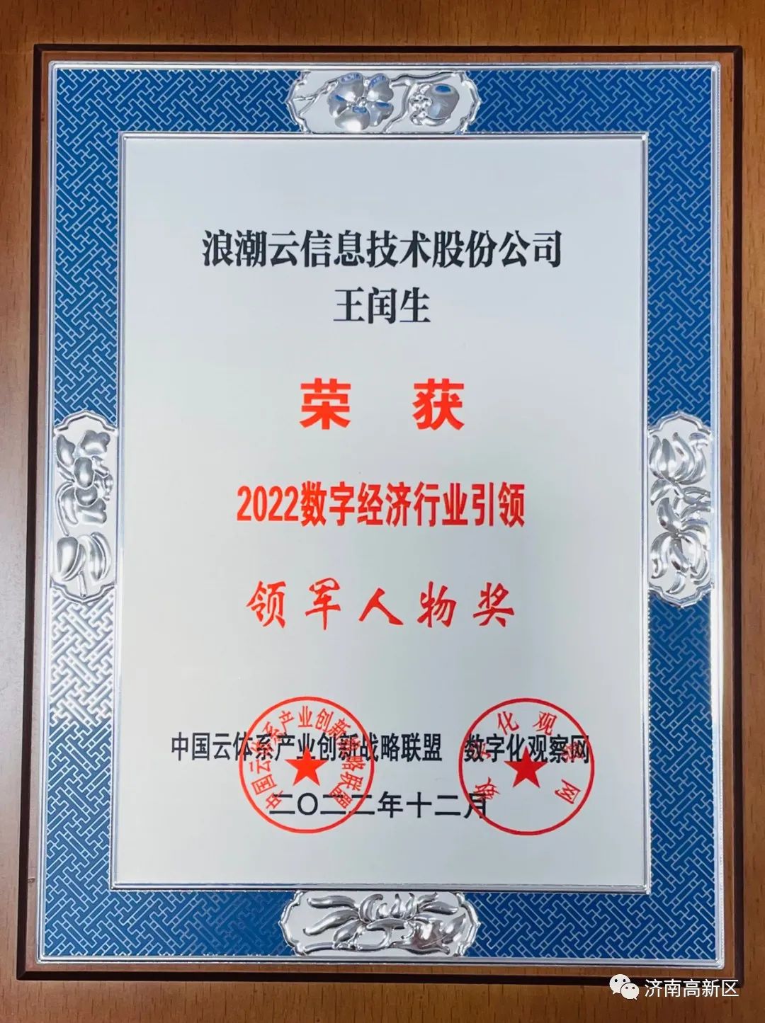 浪潮云发布“分布式智能云”战略 2025年智能云节点将破千个