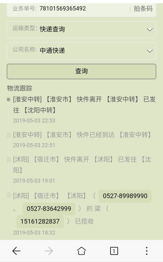 上海韵达货运有限公司被立案调查