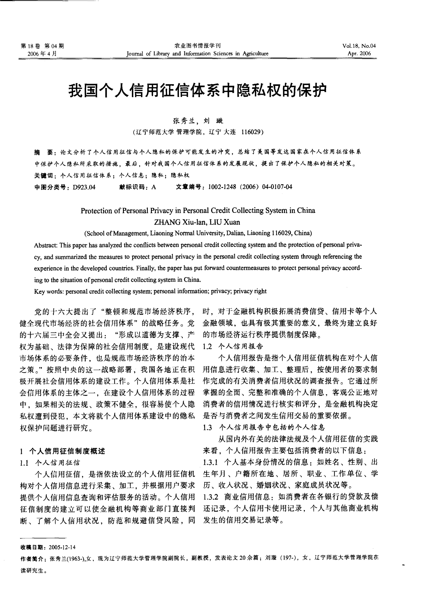 中国结算进一步拓宽受信用保护债券回购范围