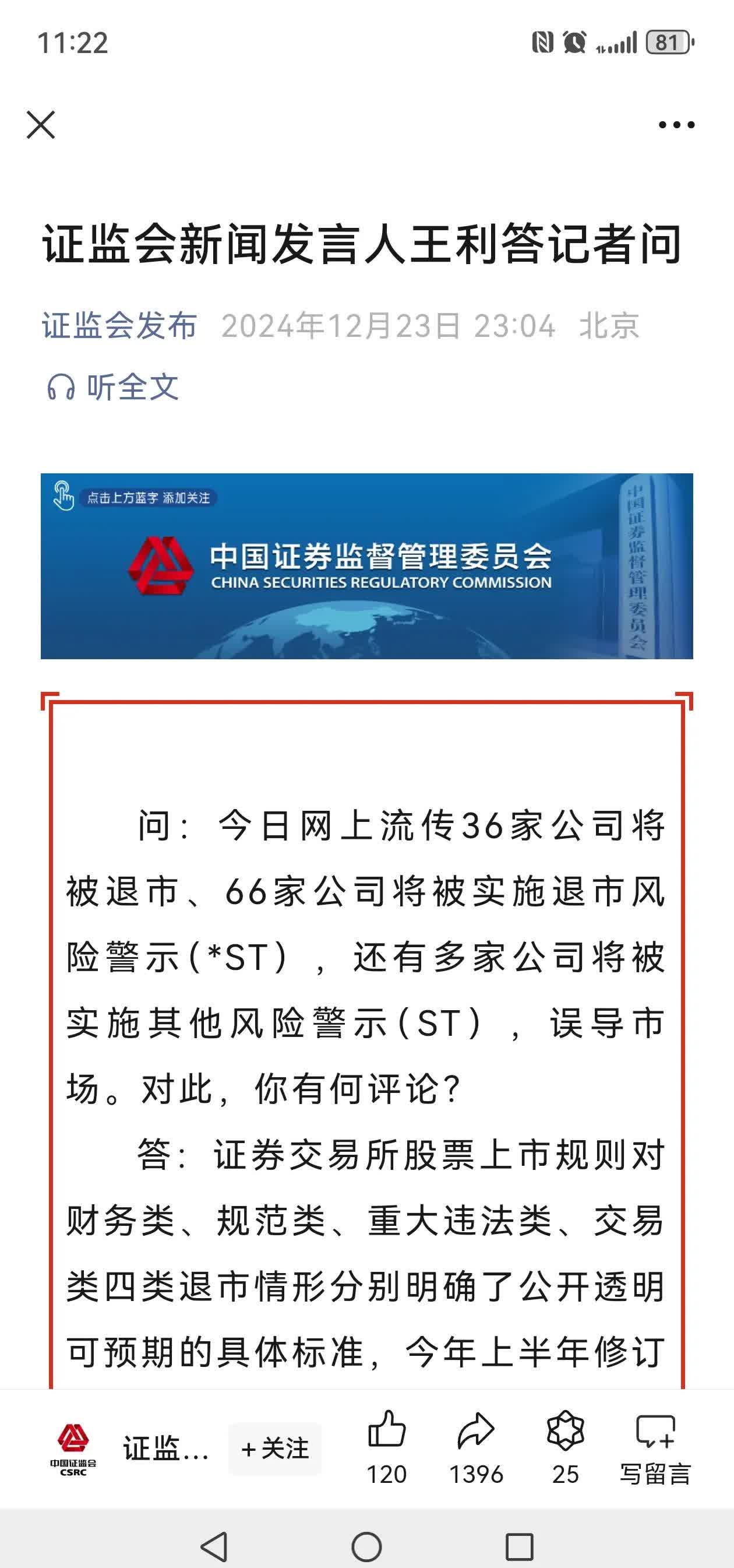 非标资产投资比例超过40%！债市调整期封闭式低波产品以稳取胜丨机警理财日报