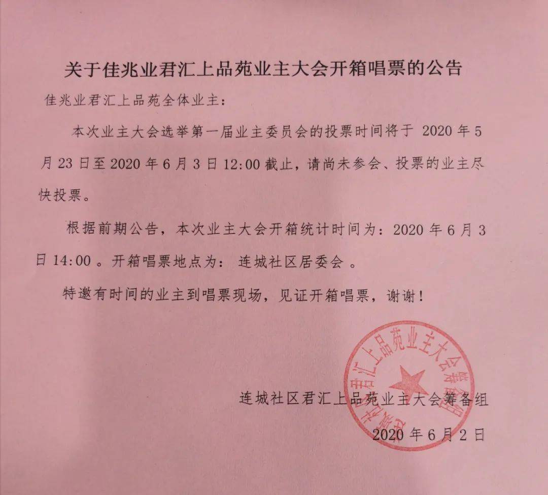 债市公告精选（3月24日）|佳兆业离岸债重组计划获香港法院批准；法院裁定对杉杉集团及子公司进行实质合并重整