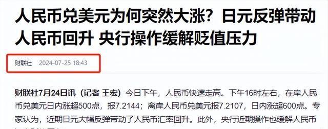 关税担忧缓解 美债收益率大幅回升