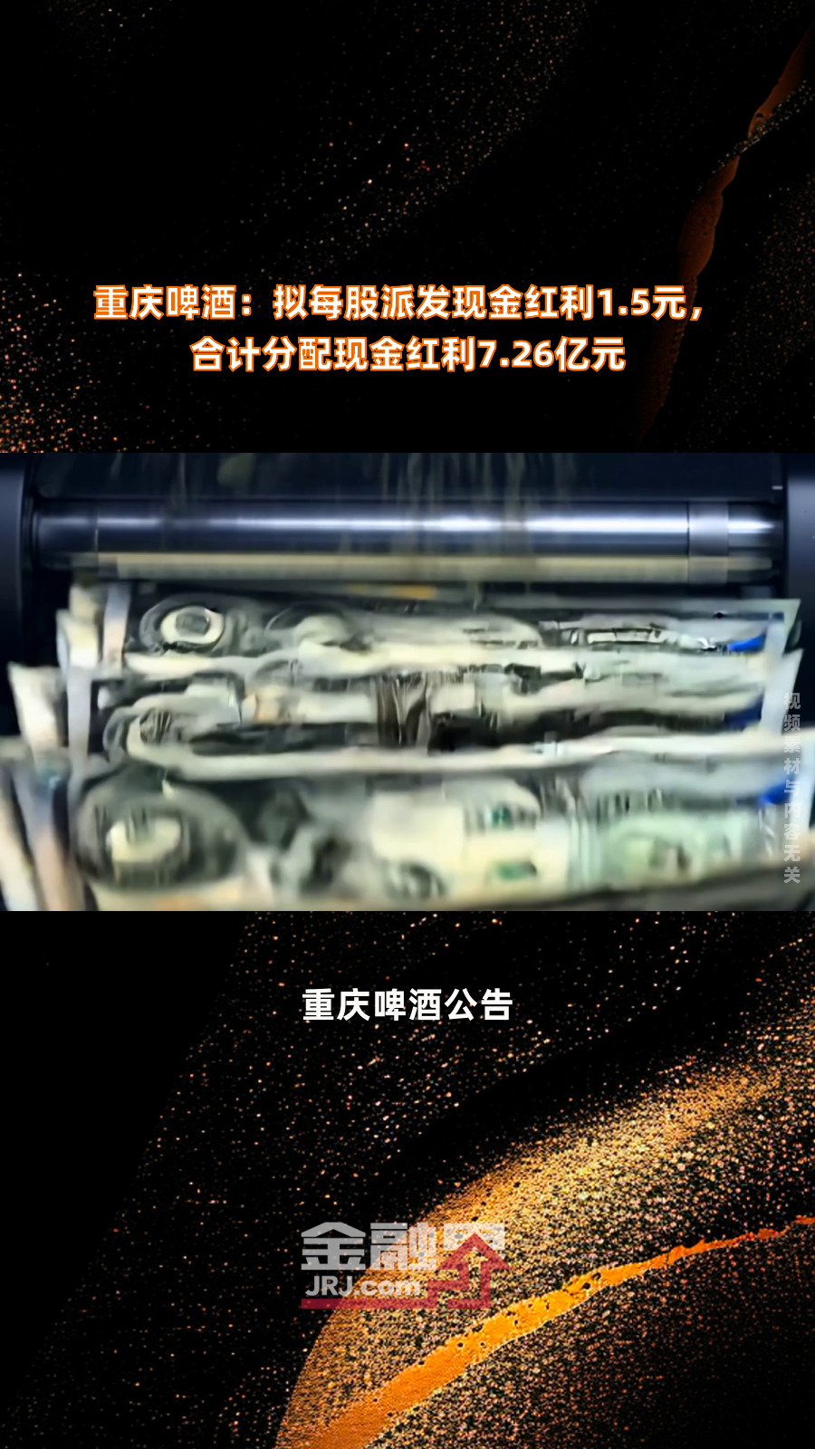 17新光控股CP001等3只债券违约进展：管理人已根据重整计划完成现金分配
