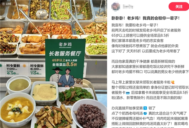 老乡鸡三冲IPO：估值缩水后资本退潮、低毛利率下盈利困局待解