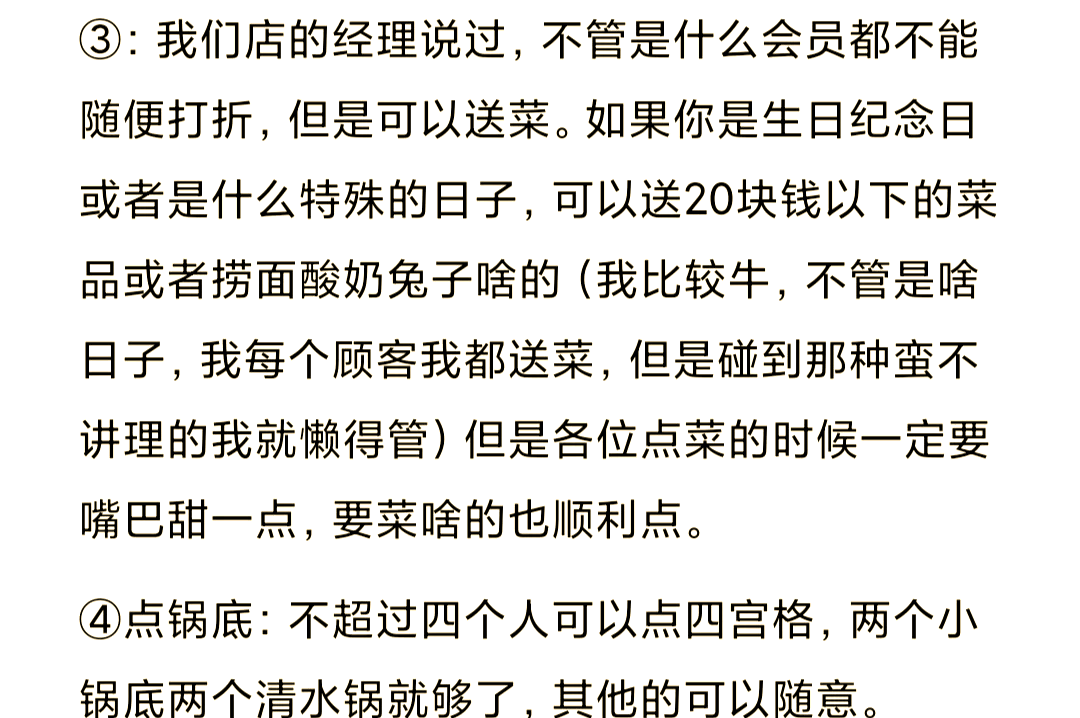 海底捞翻台率重回4次/天，但客单价回落至8年前水平