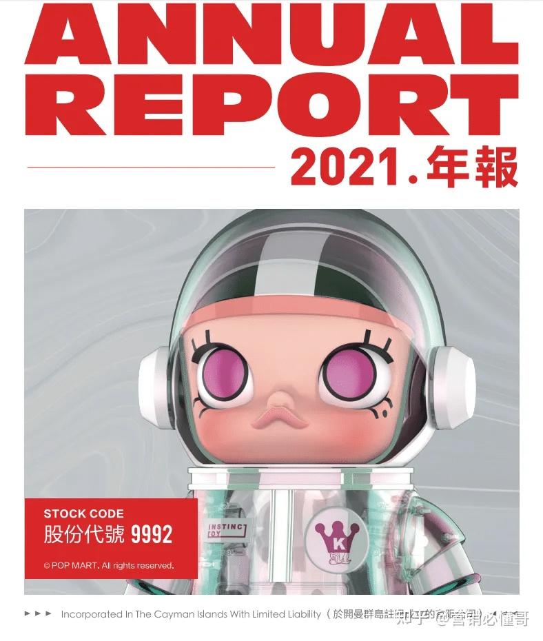 泡泡玛特王宁：今年有信心实现200亿营收