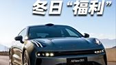 揭开智驾的魅惑面纱：生涩的技术与狂热的生意