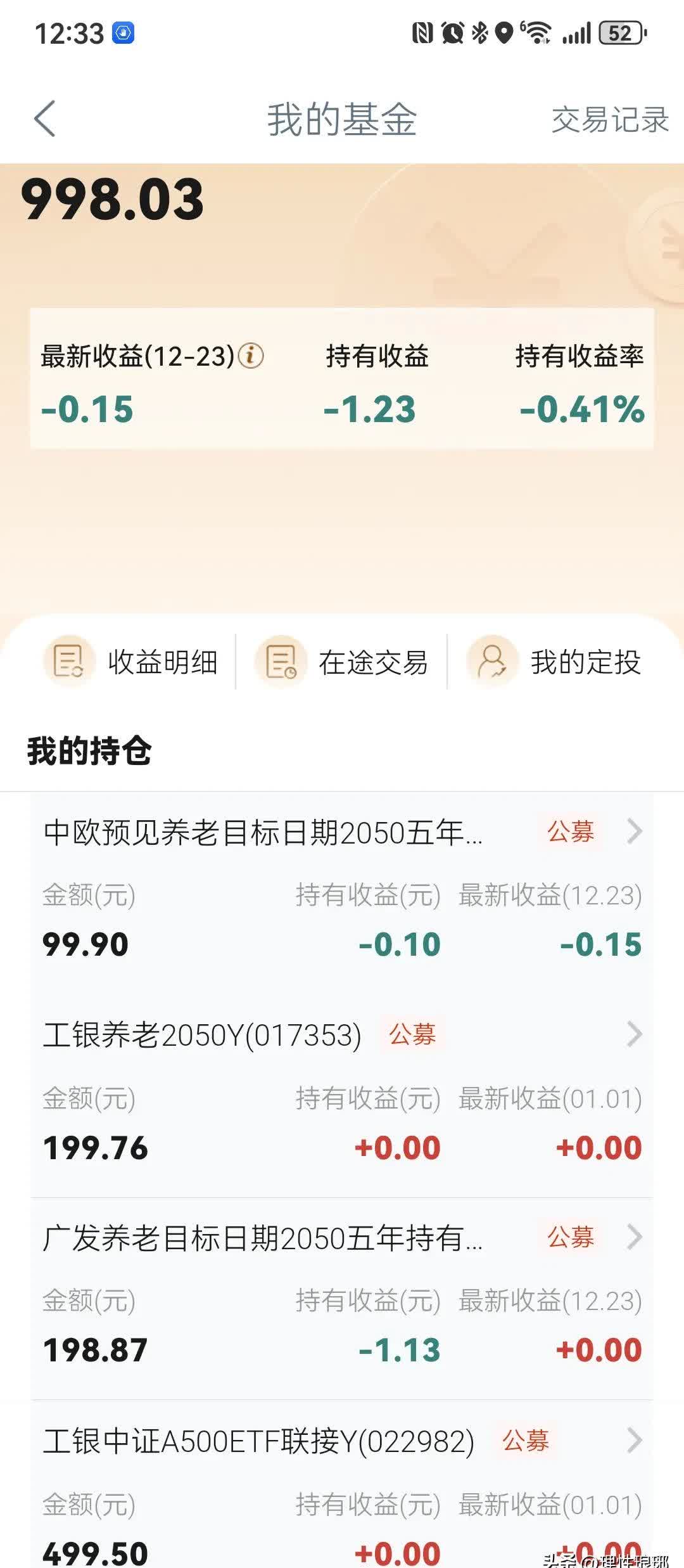 商业养老金成绩单出炉 开户超195万户规模突破千亿元