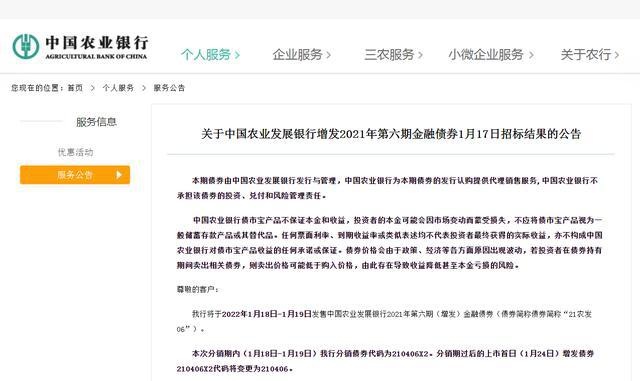 海南：支持金融机构发行“三农”专项金融债券