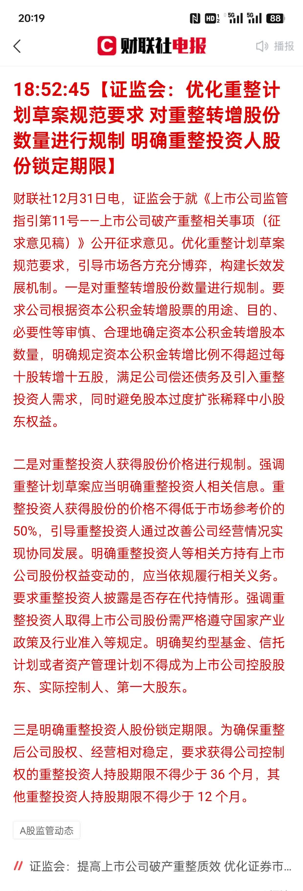 涨停潮来袭！一季报抢先看，社保基金重仓这4股