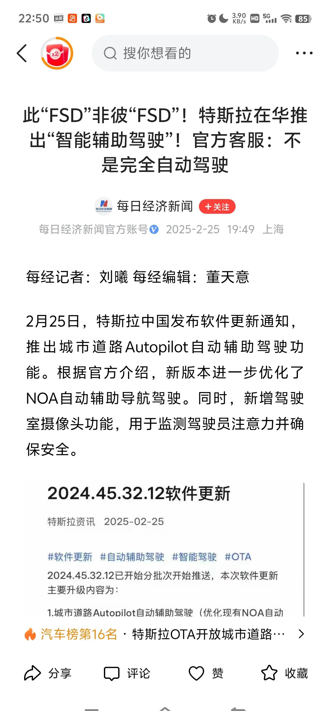 特斯拉将于4月在沙特启动业务