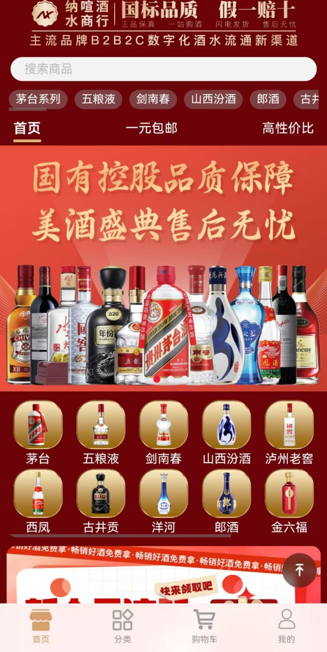 营收净利双降，电商成华致酒行唯一增长渠道