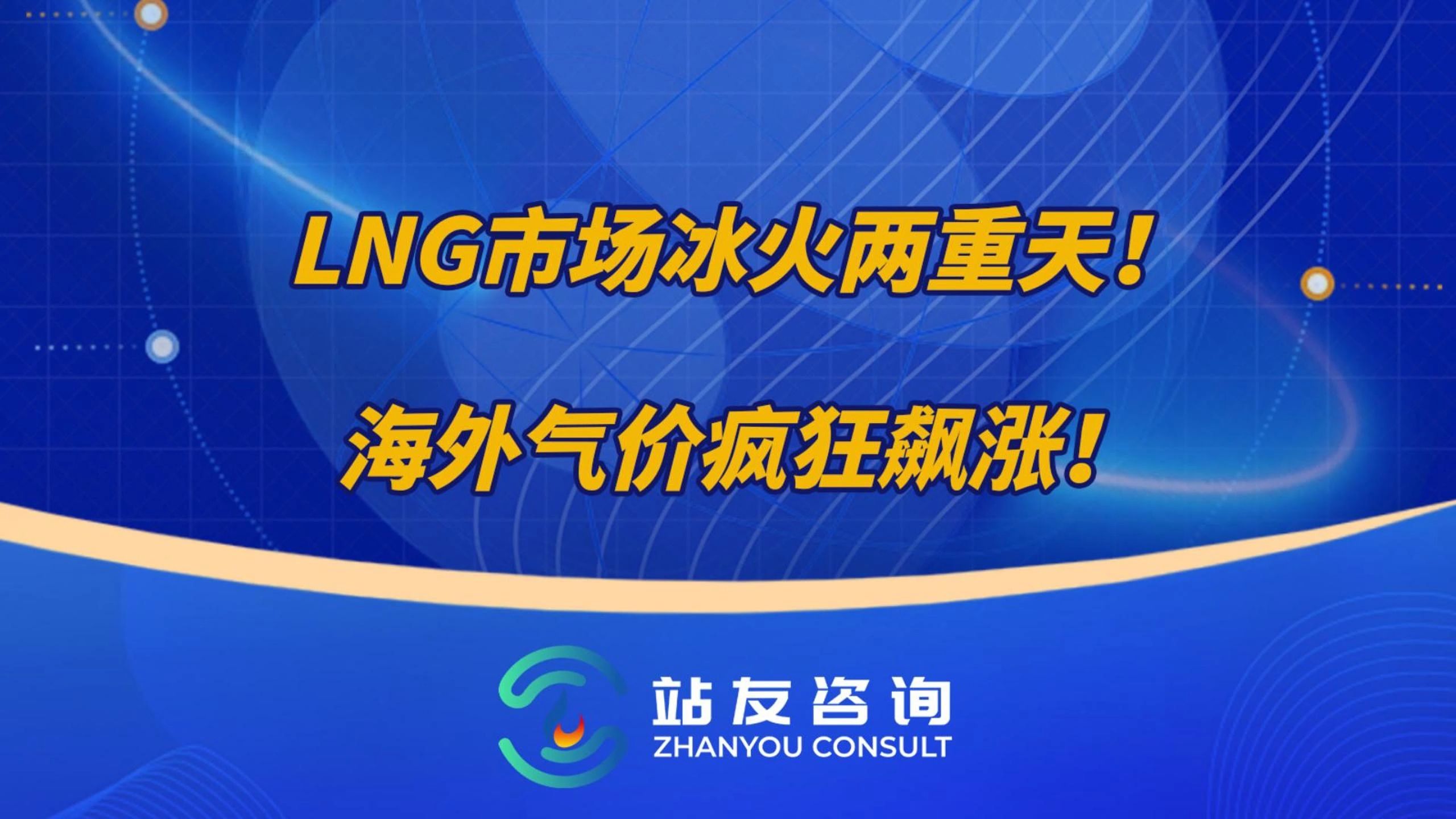 大规模天然气中断可能导致大型企业停产，对经济造成“毁灭性”打击