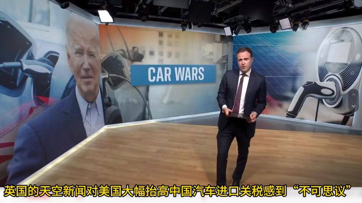 美国加征关税 英国前部长怎么看