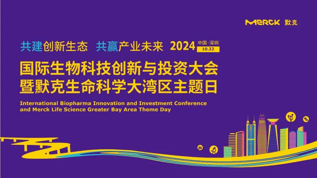 港深创科园与辉瑞建立战略合作 推动大湾区生命健康及医疗科技产业创新