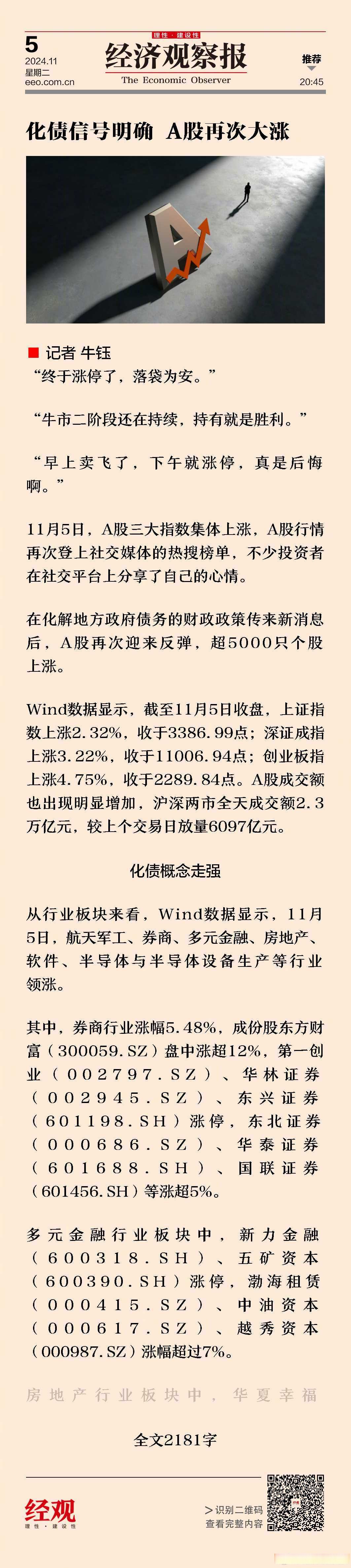 三大交易所多举措支持科创债再扩容，约160亿证券公司科创债有望近期落地